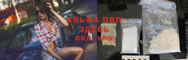 альфа пвп Армянск